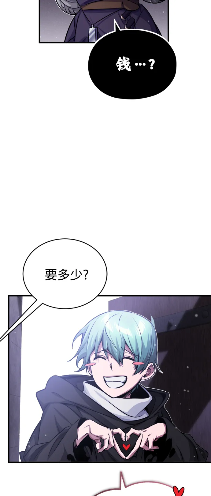 第65话 交出我的人工制品29