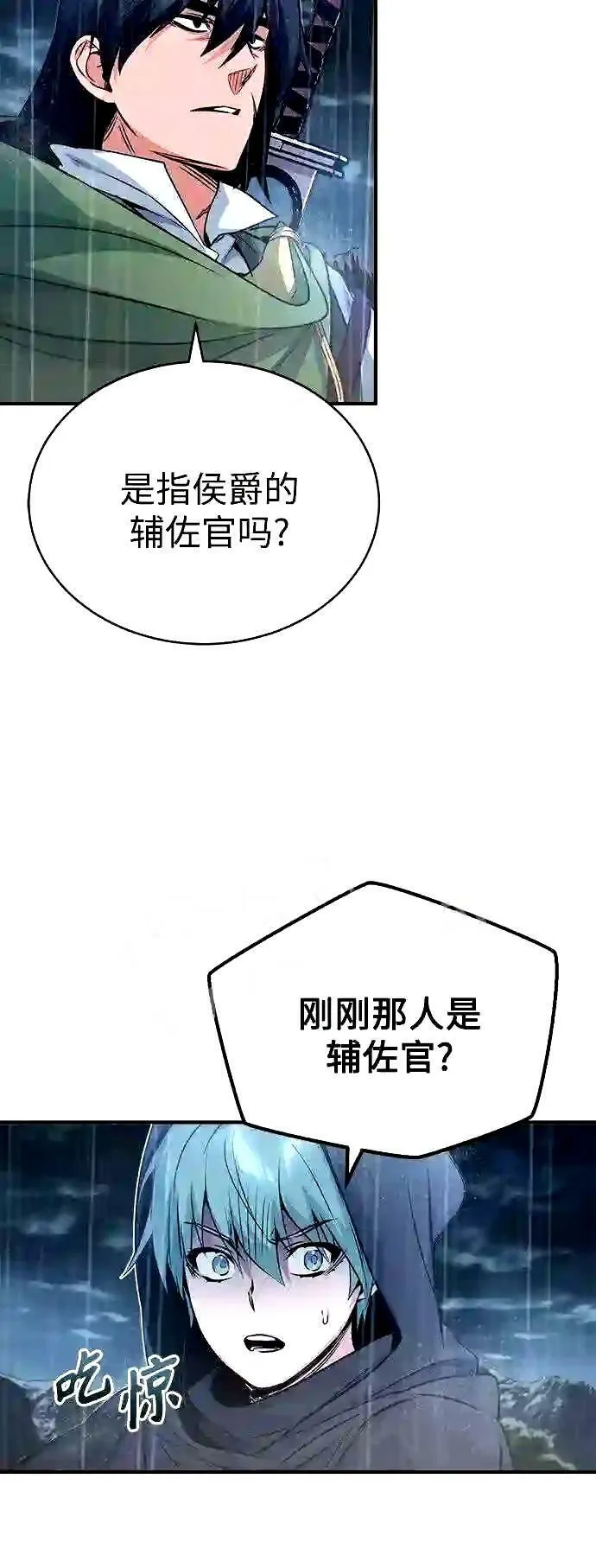 第54话 泽尼斯之剑24