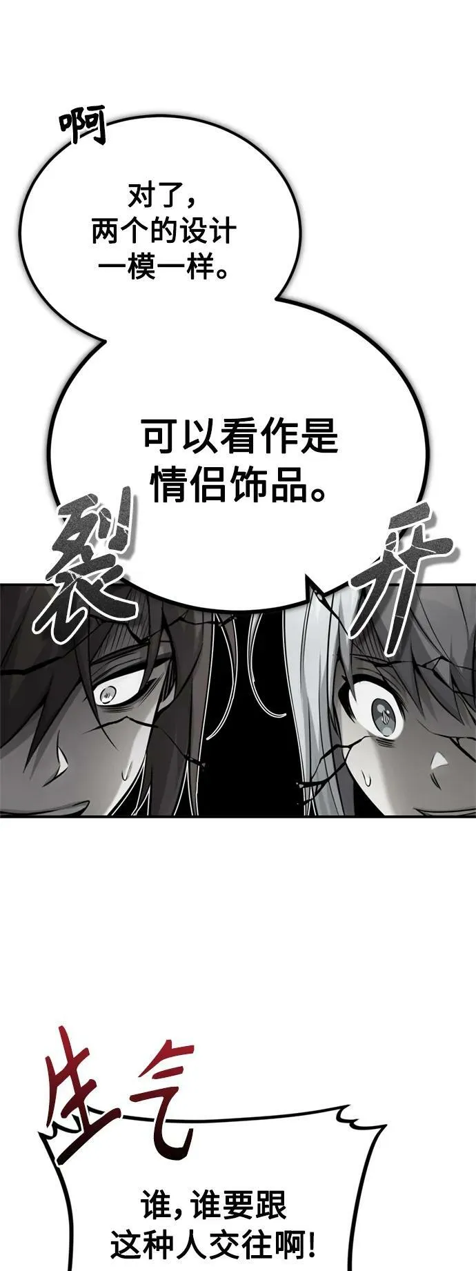 第79话 弟子的信物38