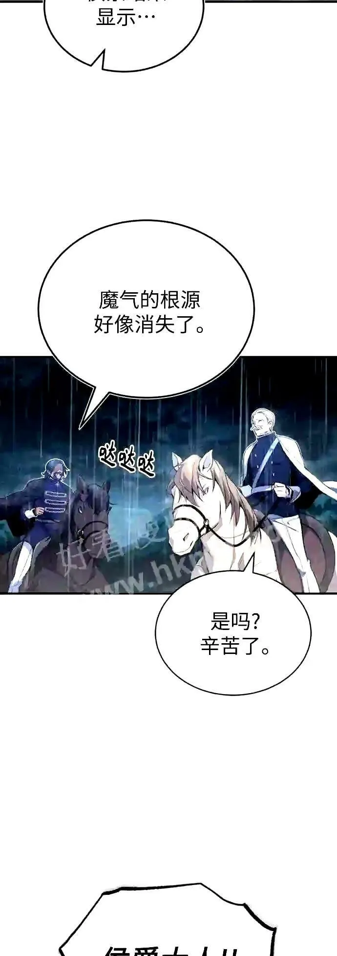 第53话 对抗权能之人21