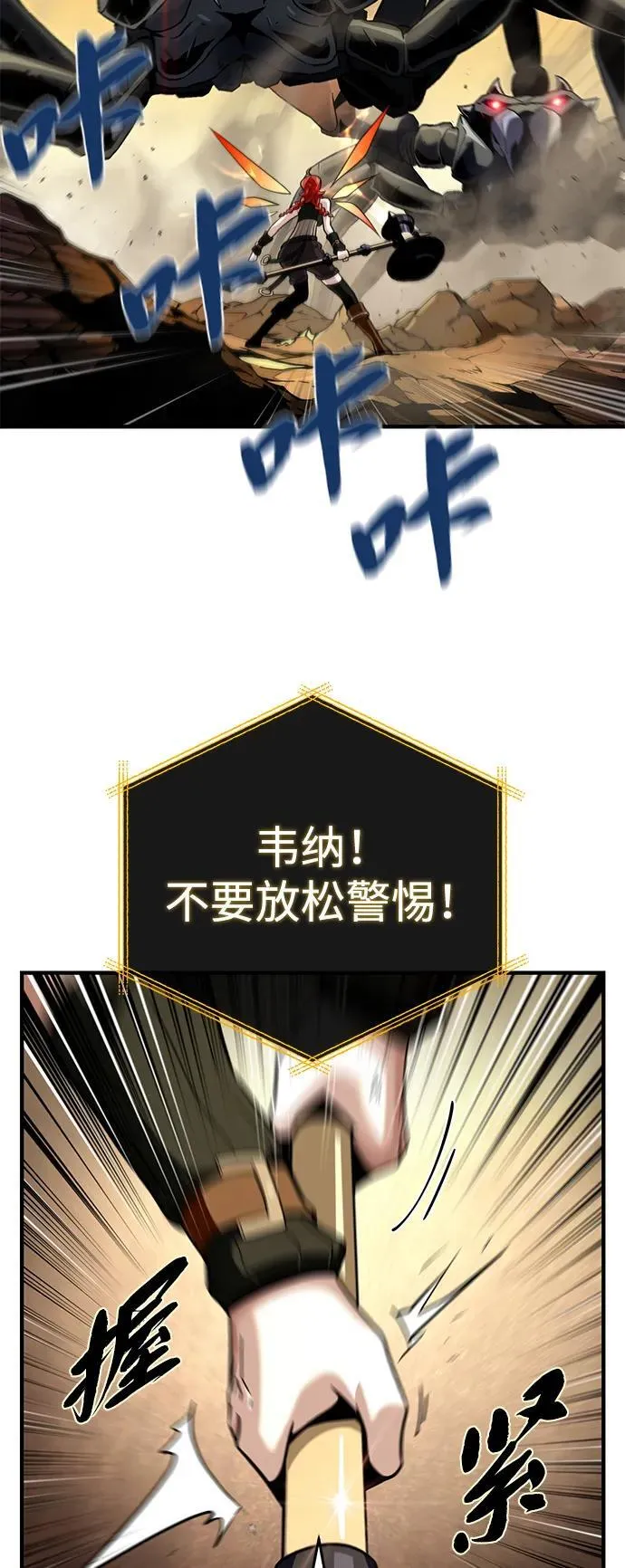 第129话 英灵女武神58