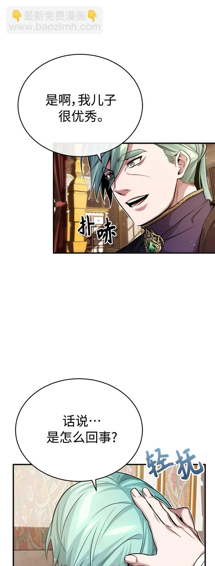 第59话 让您大吃一惊60