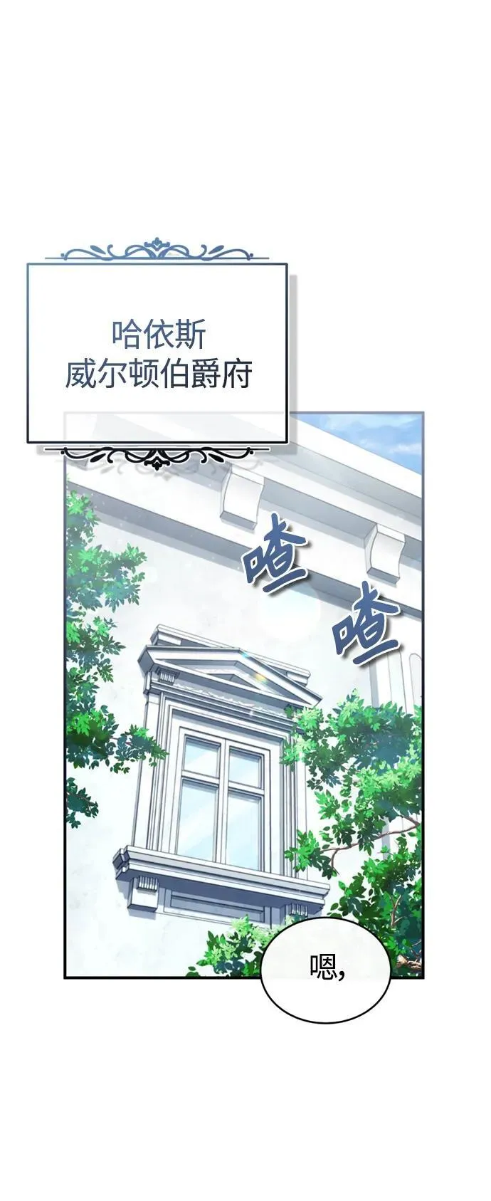 第100话 去哈摩尼亚（第二季最终话）1