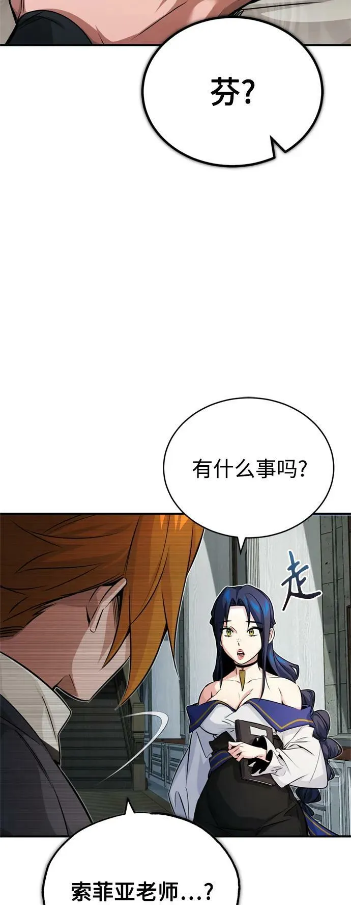 第79话 弟子的信物61