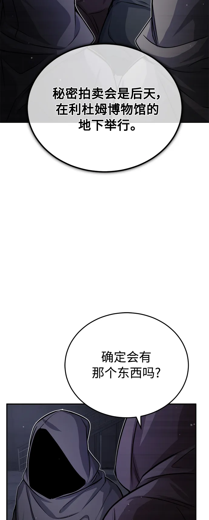 第64话 魔石之城圣德芒84
