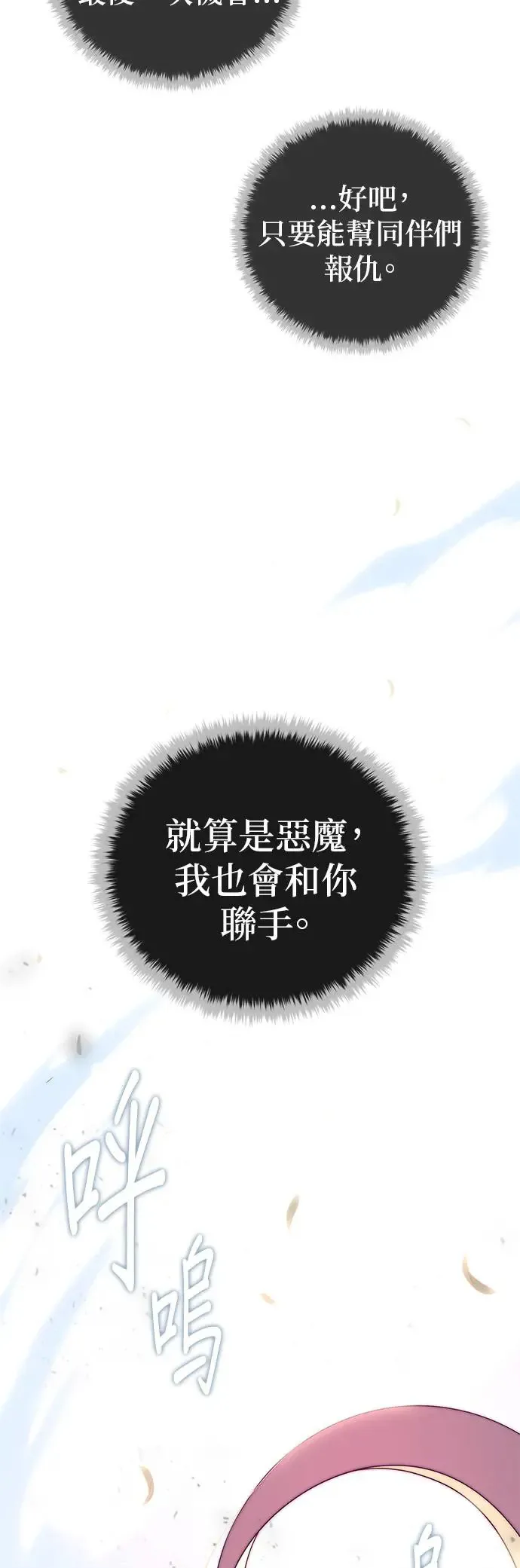 第112话：新的开始36