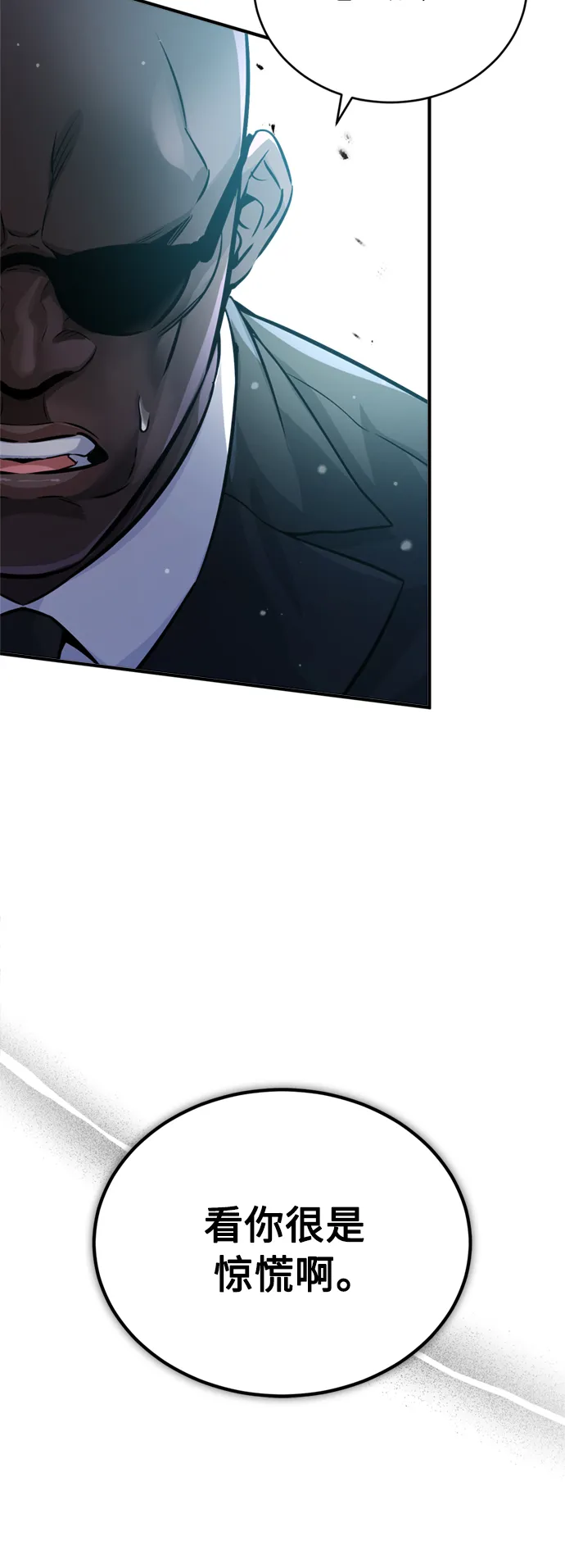 第67话 可不能大意69
