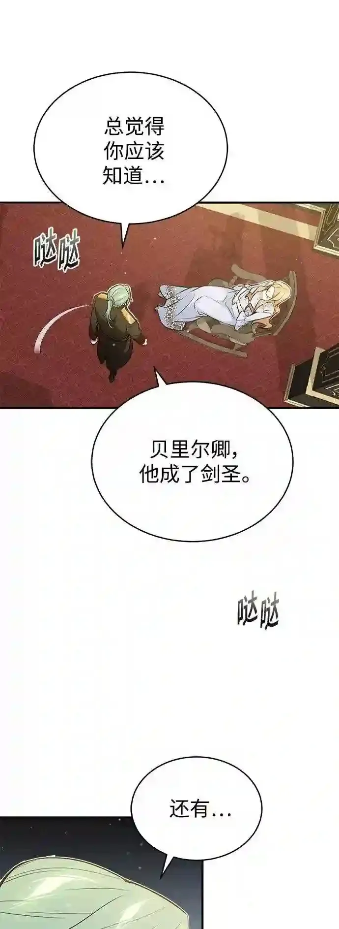 第45话 三个人的结局30