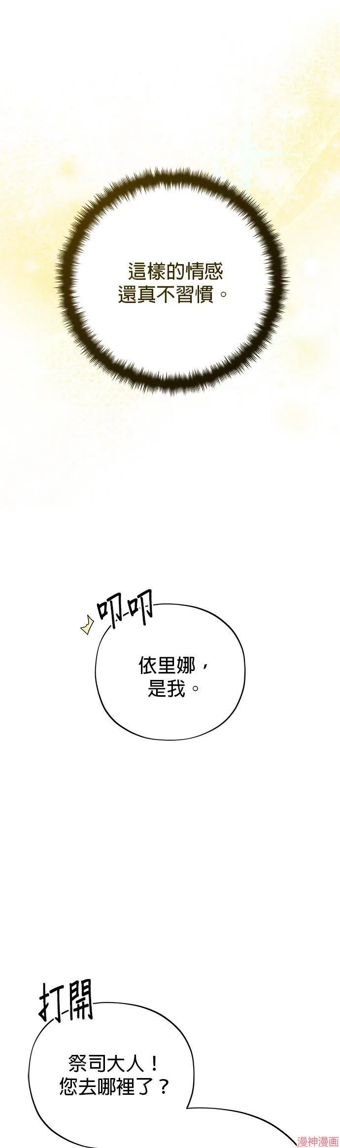 第112话49