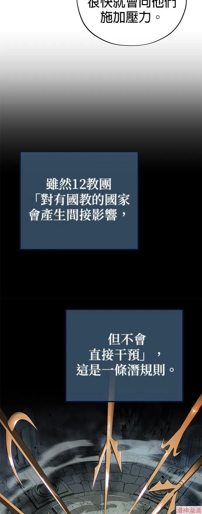 第108话32