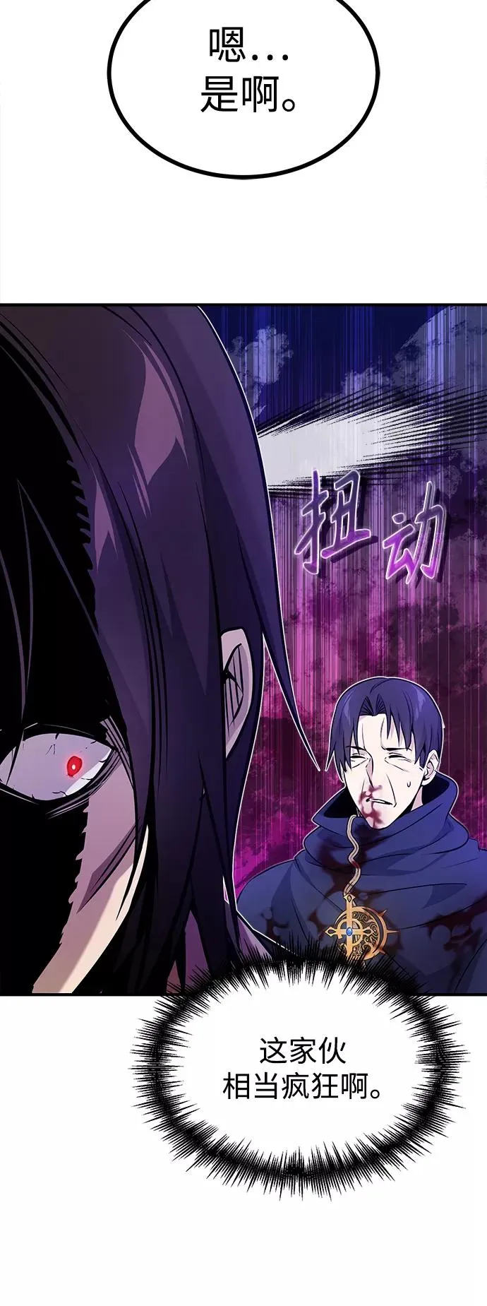 第24话 神之剑，神性执行官37