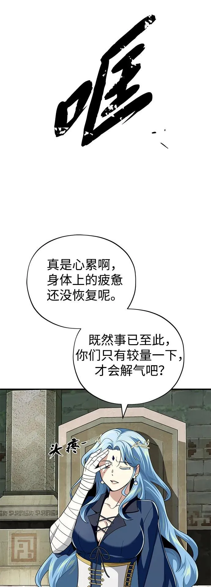 第119话 开拓者的干部们57