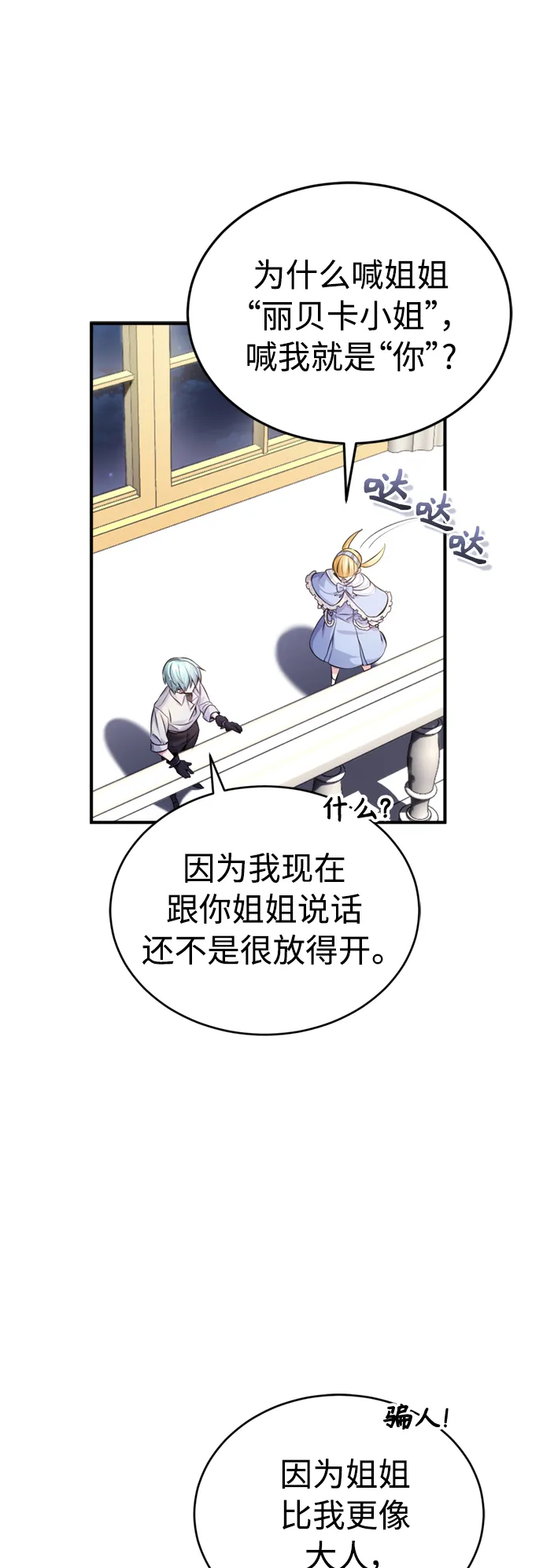 第62话 不会忘记的41