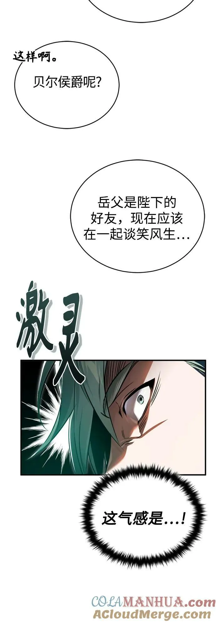 第93话 就任仪式45