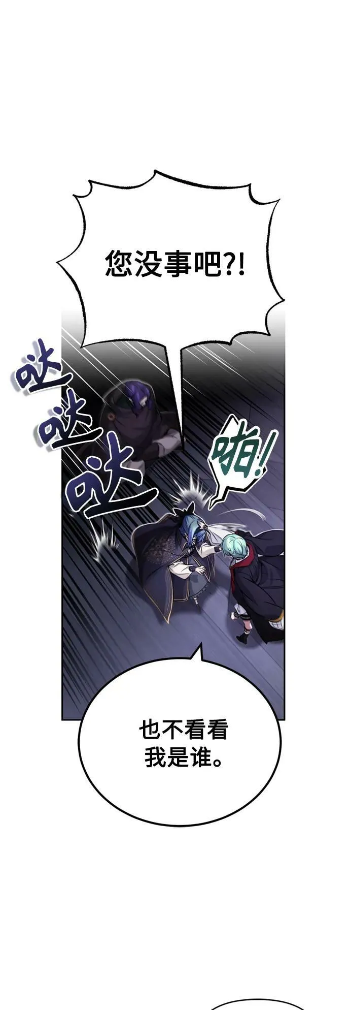 第82话 别再演戏了13