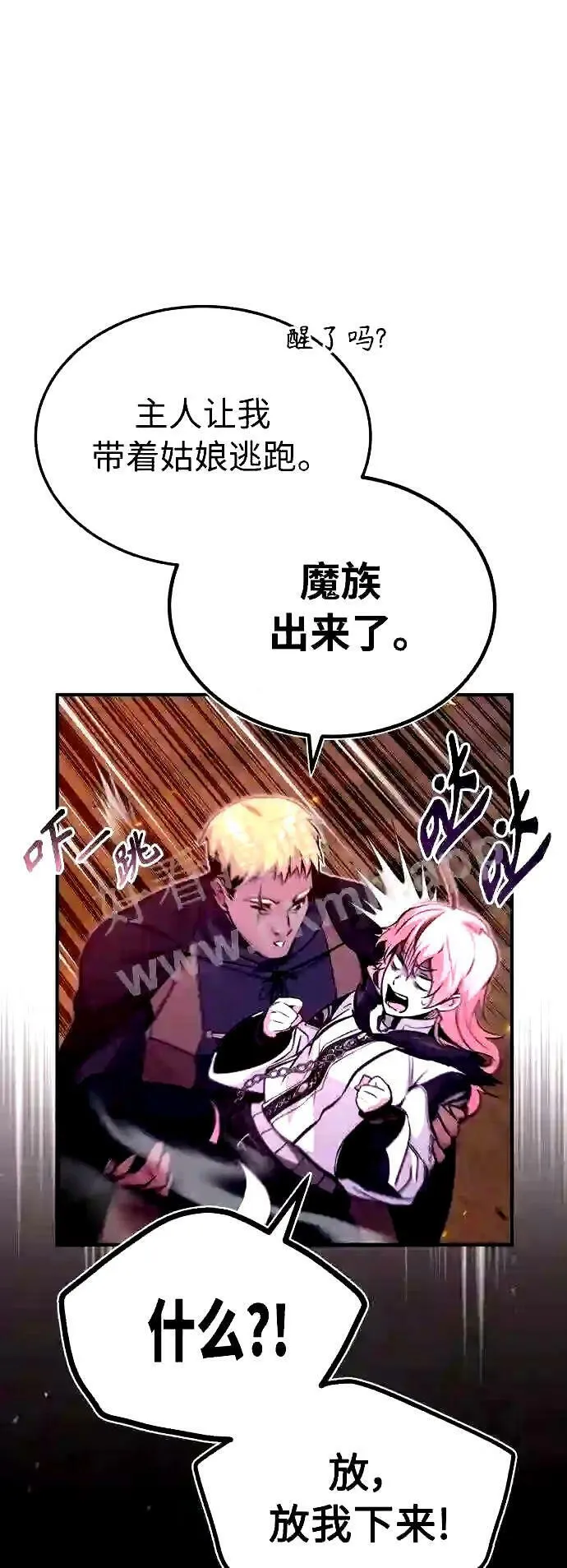 第51话 危机时刻6