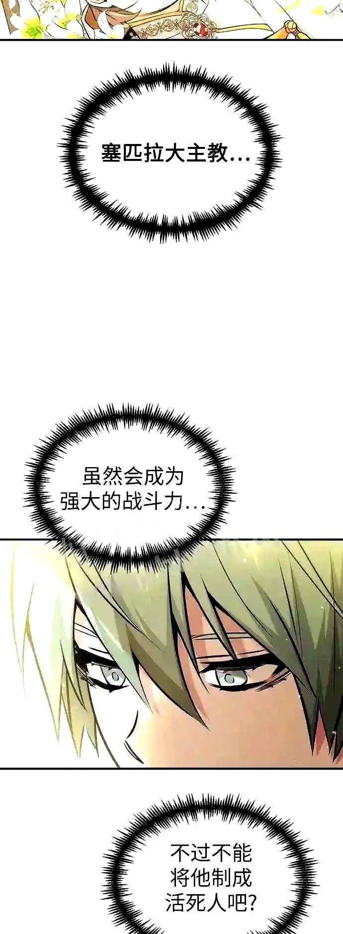 第56话 约定的信物3