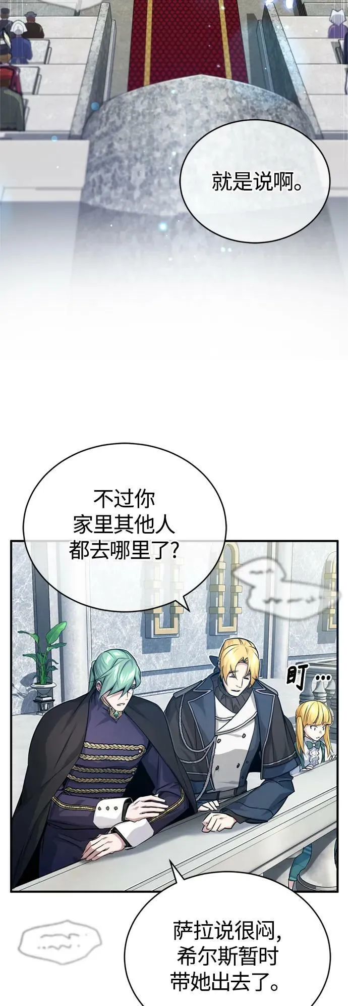 第93话 就任仪式44