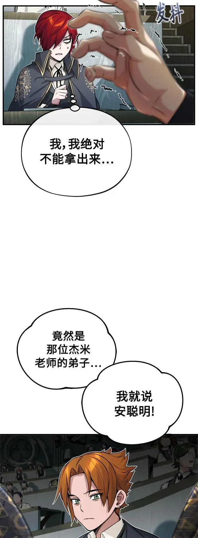 第79话 弟子的信物49