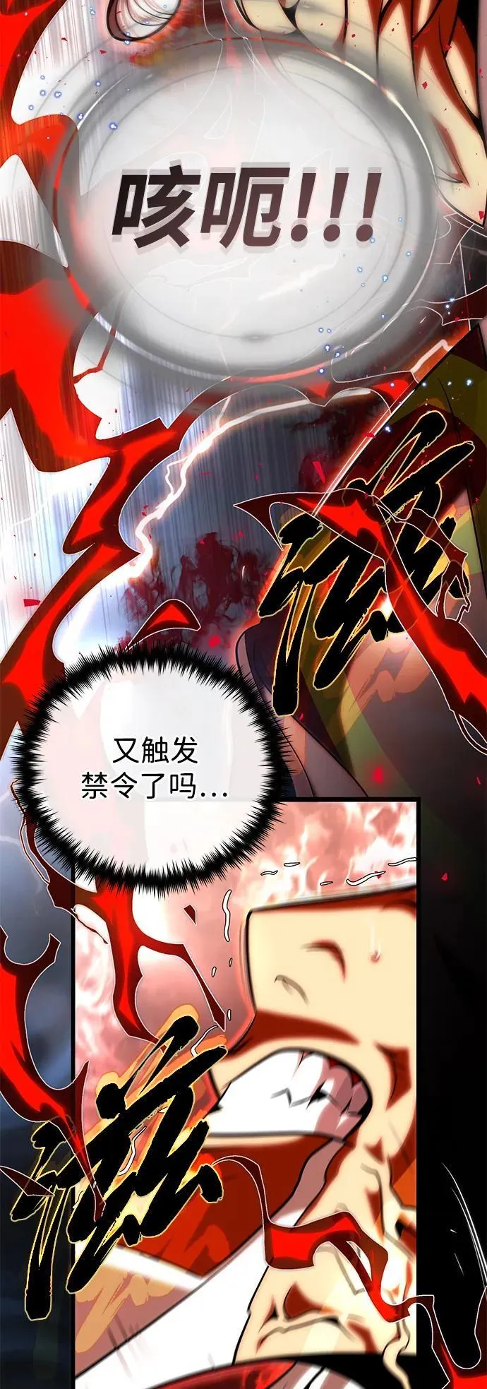 第129话 英灵女武神7