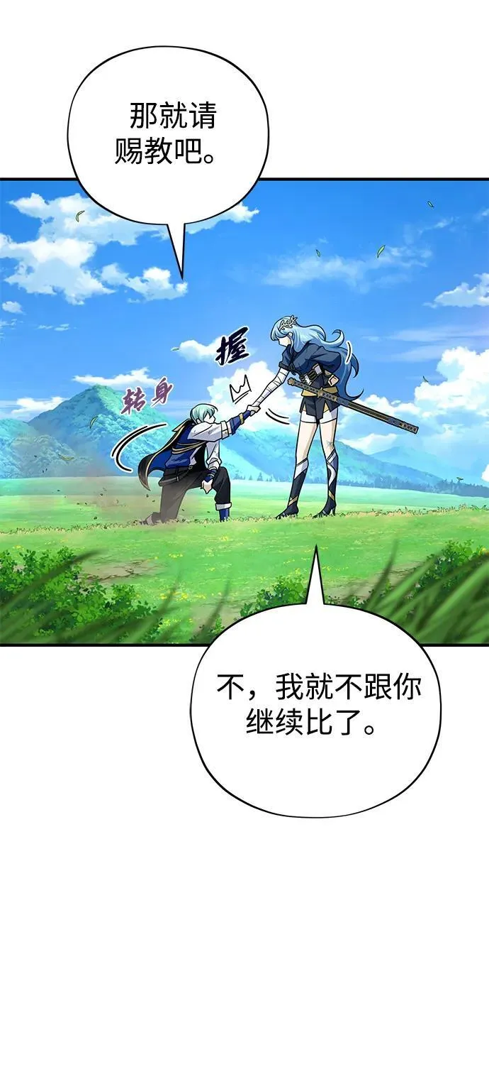 第125话 巡回对练19