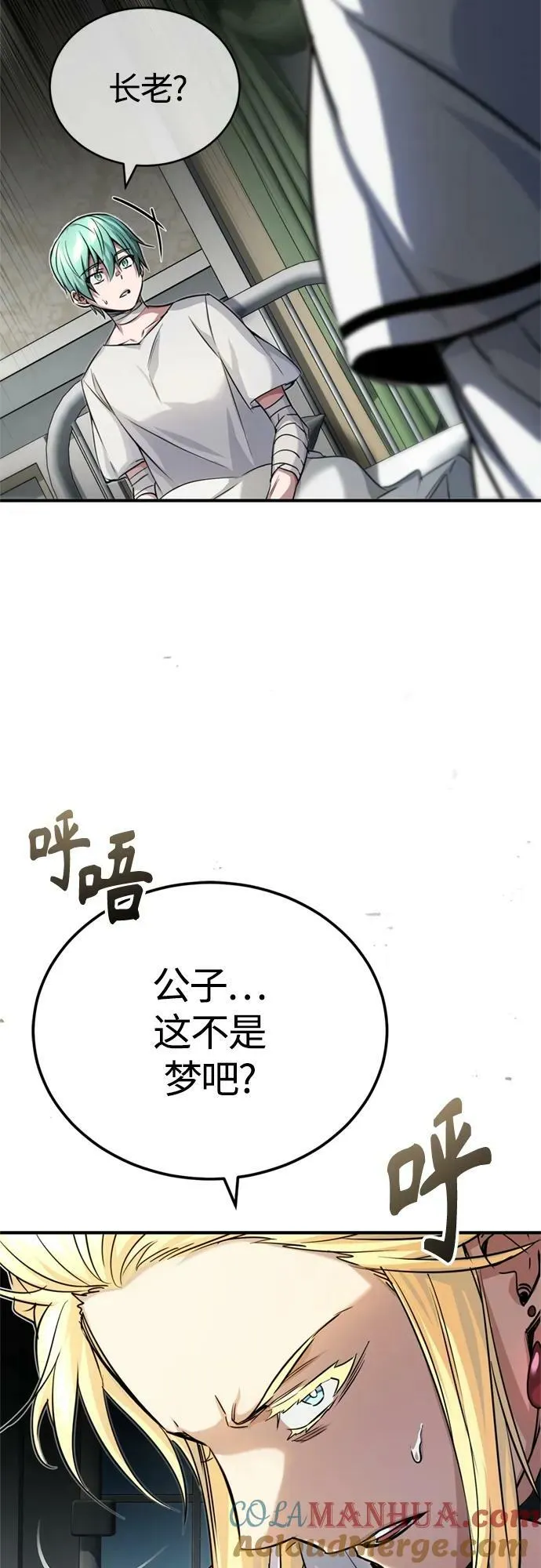 第89话 最初的黑魔法师54