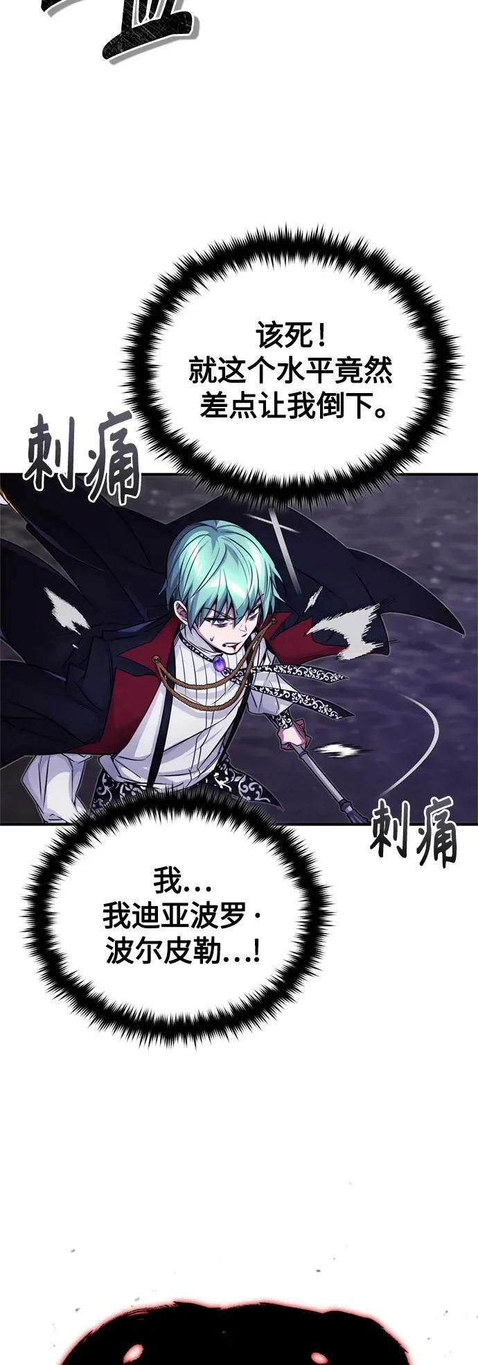 第87话 雪辱魔王44