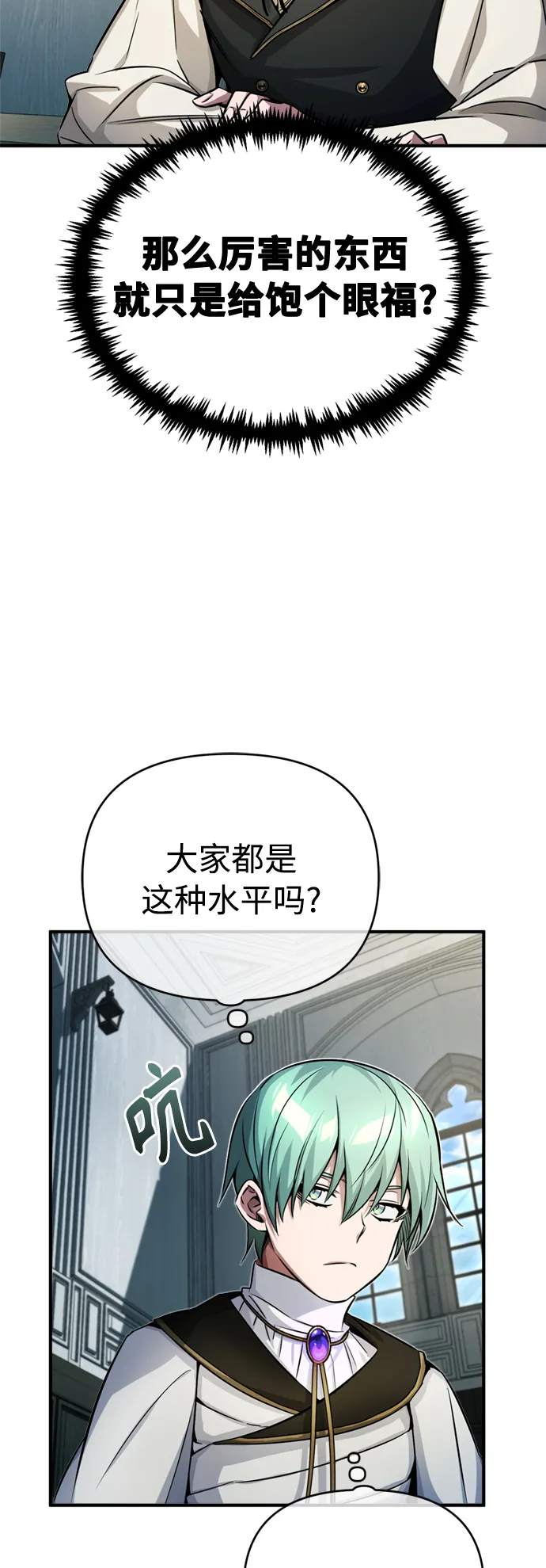 第73话 老师VS老师38