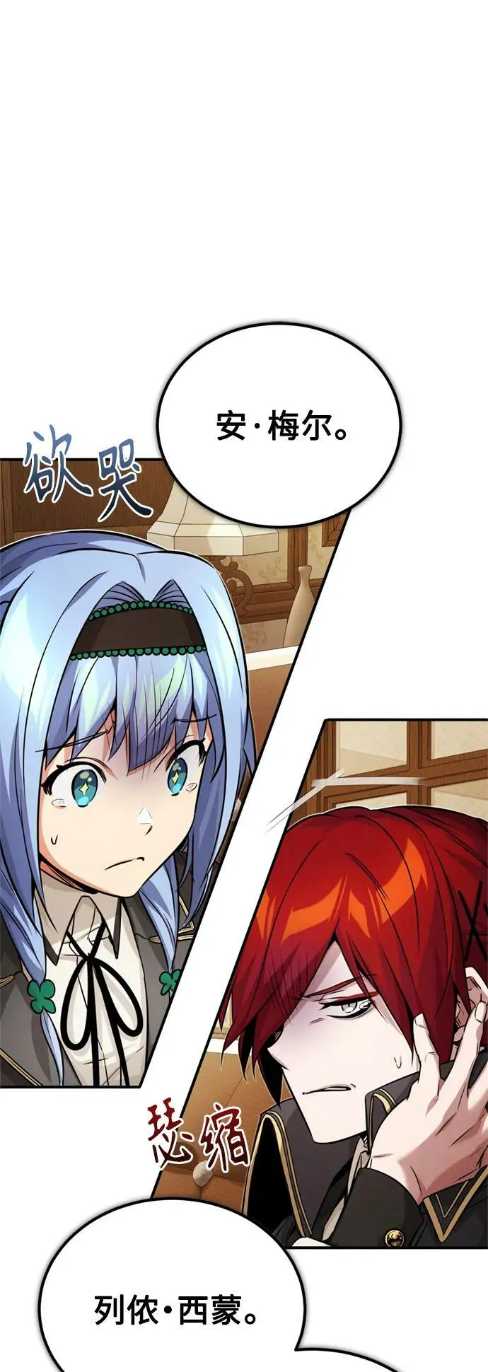 第79话 弟子的信物1