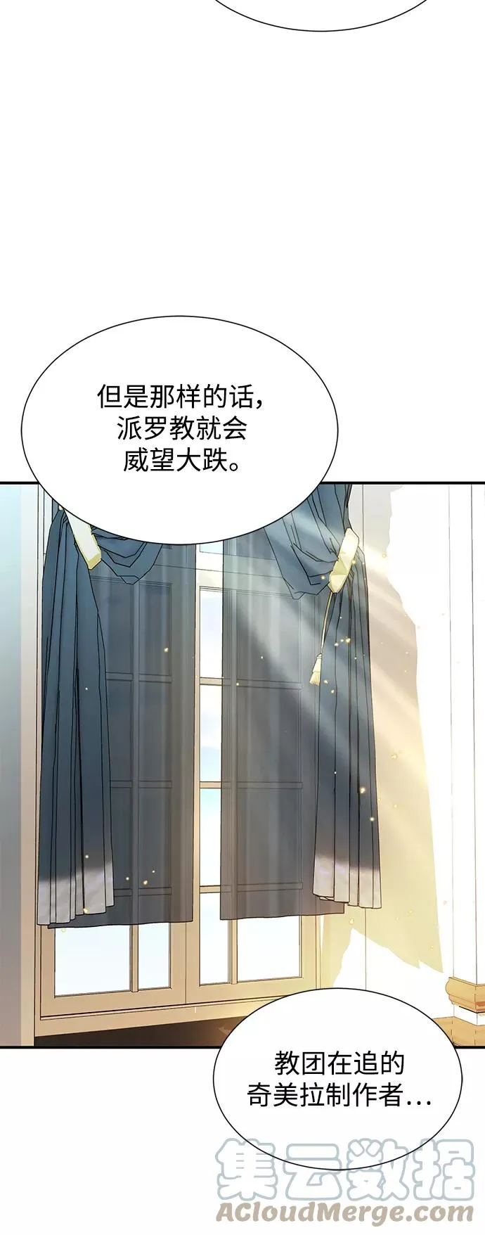 第16话 不招待见的客人57
