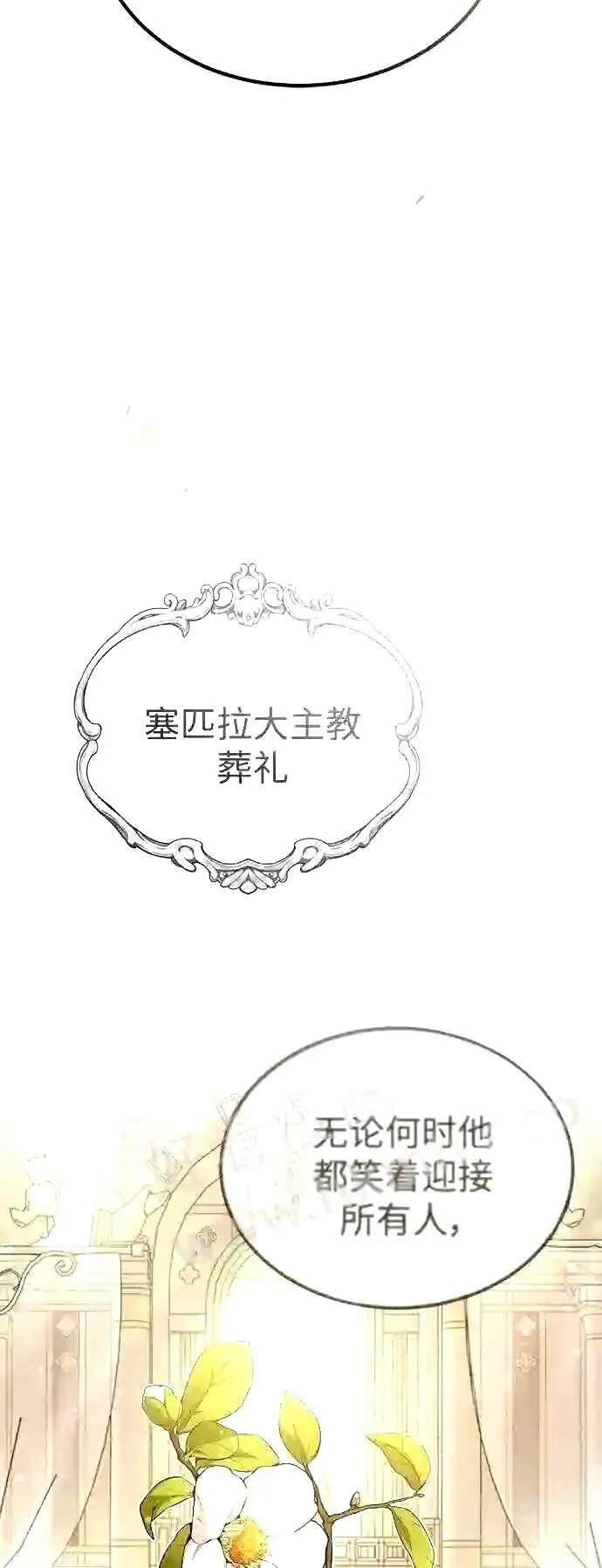 第55话 预定的未来58