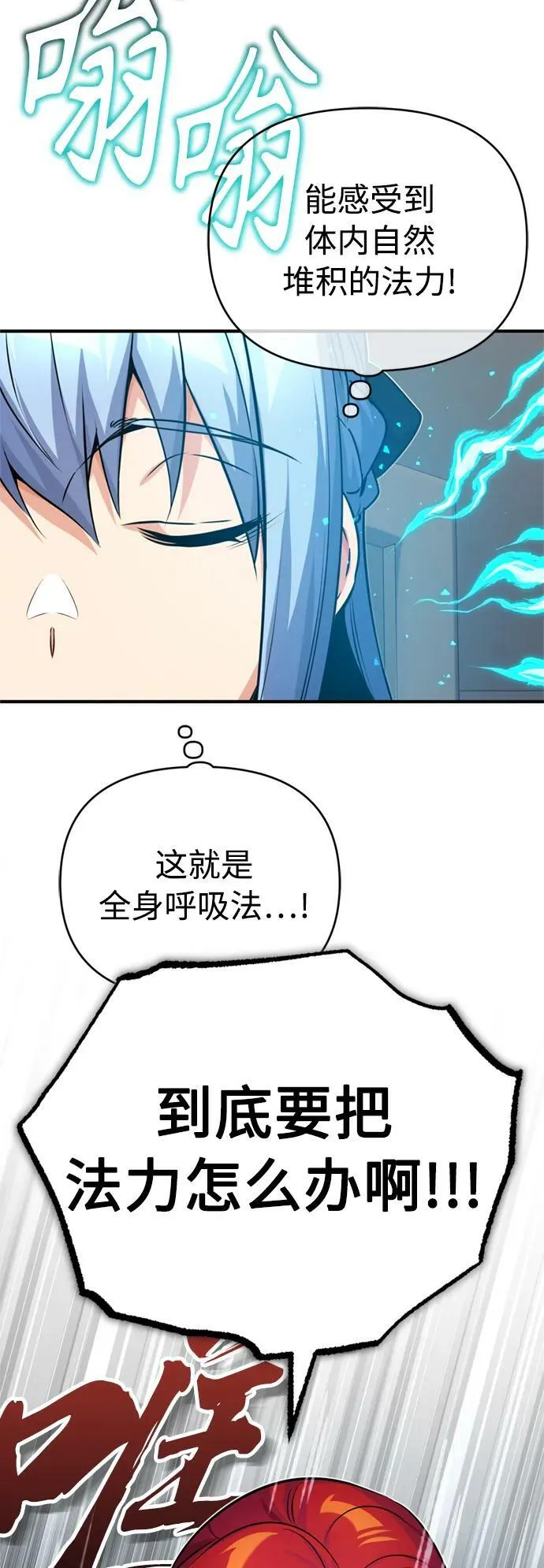 第78话 杰米的测试49