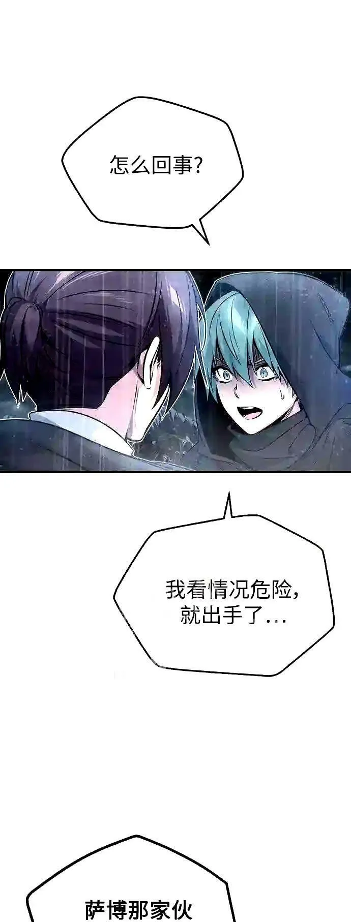 第54话 泽尼斯之剑22