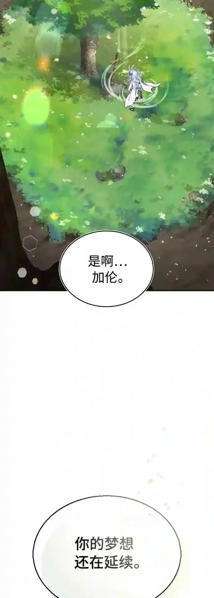 第35话 继承遗志的人48