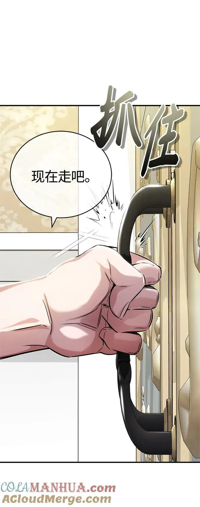 第90话 礼物般的消息57
