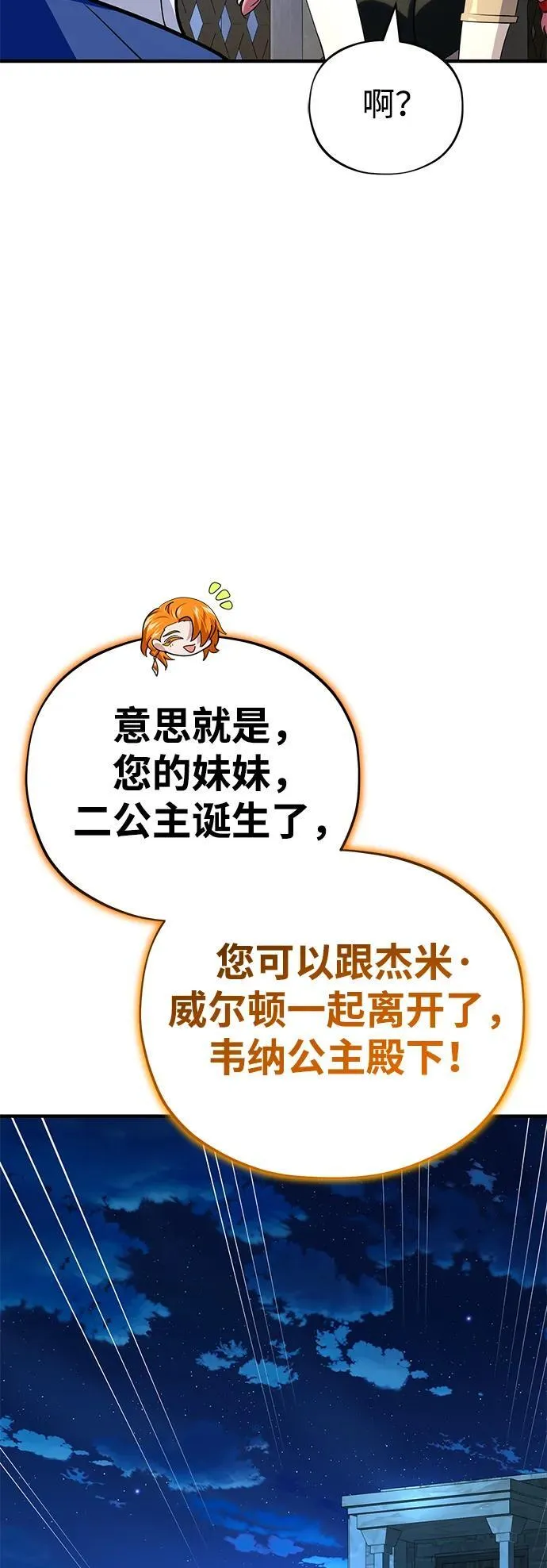 第129话 英灵女武神95