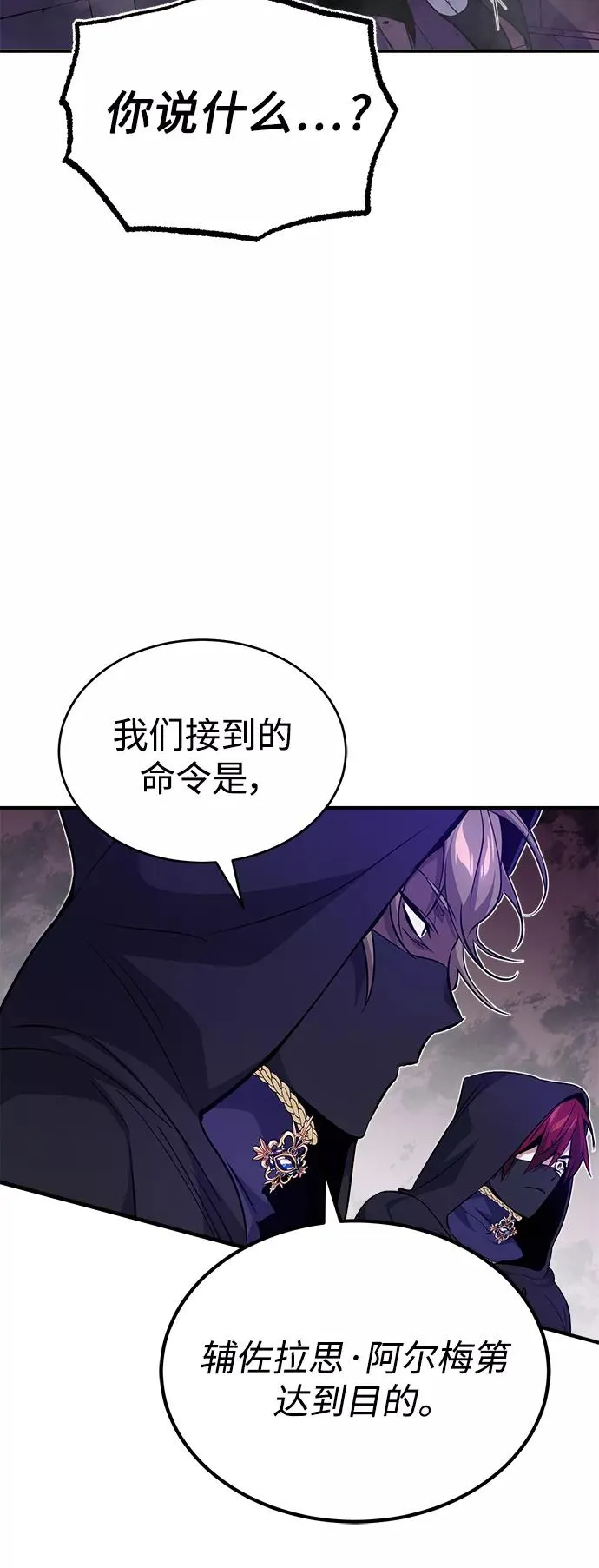 第24话 神之剑，神性执行官68