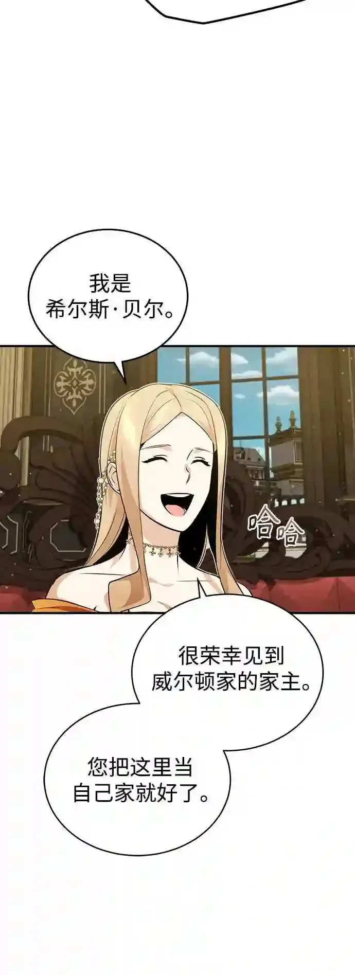 第44话 希尔斯和贝里尔54
