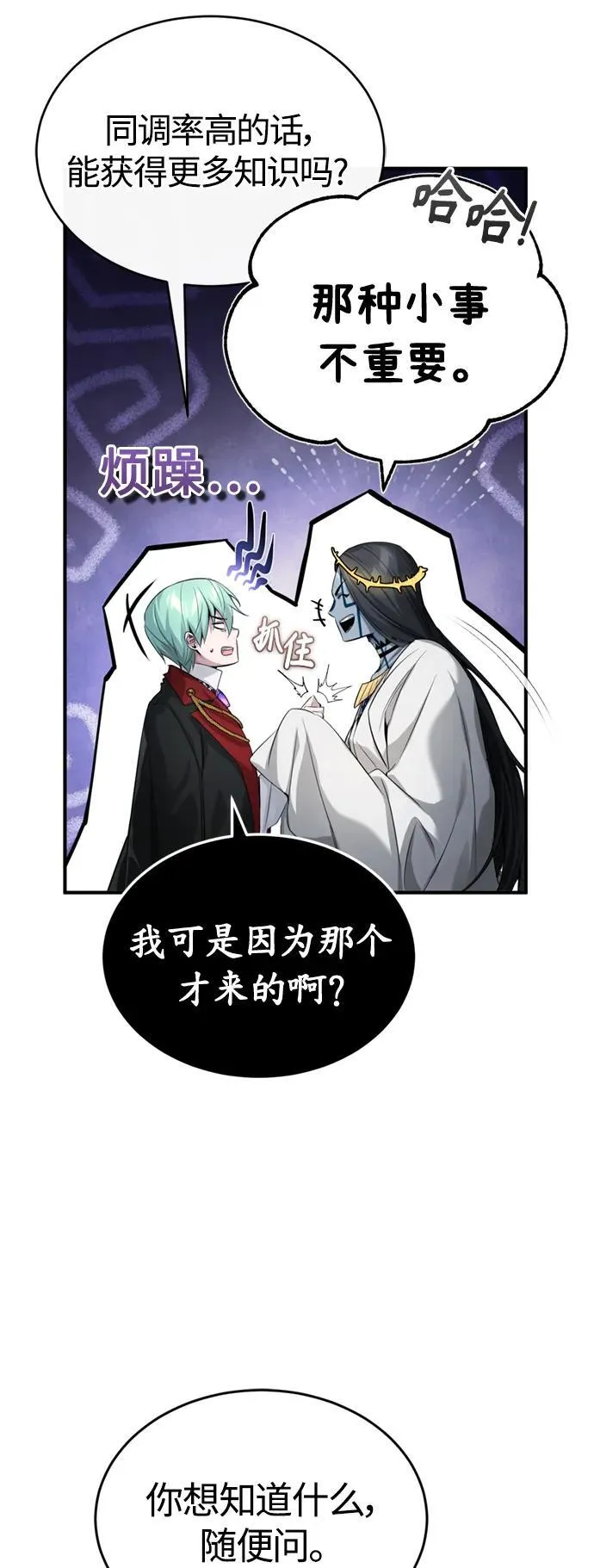第96话 最初的王47