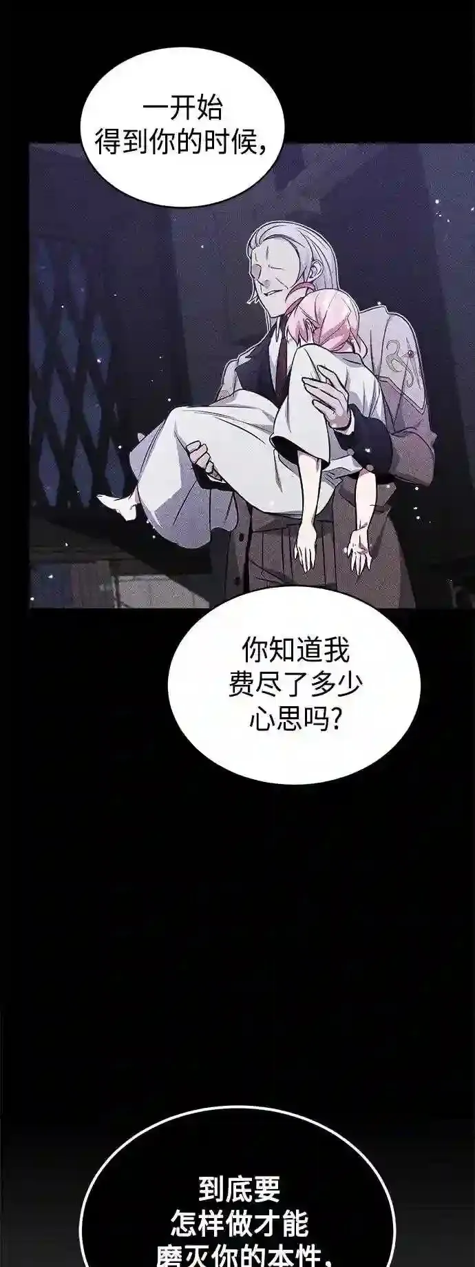 第38话 要收回的种子54