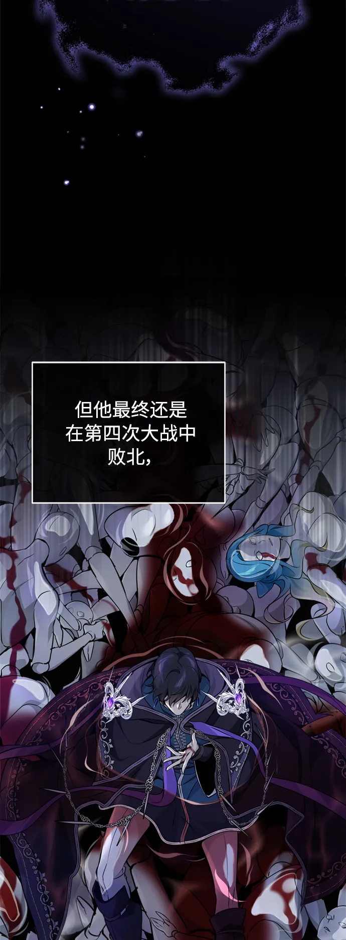 第70话 菲尼克斯学院6