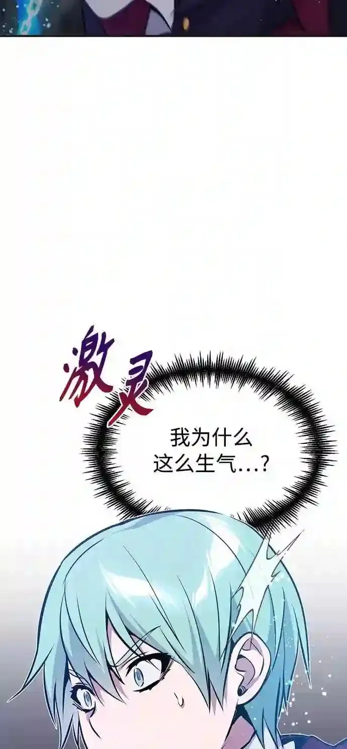 第33话 玛雅特瑞18