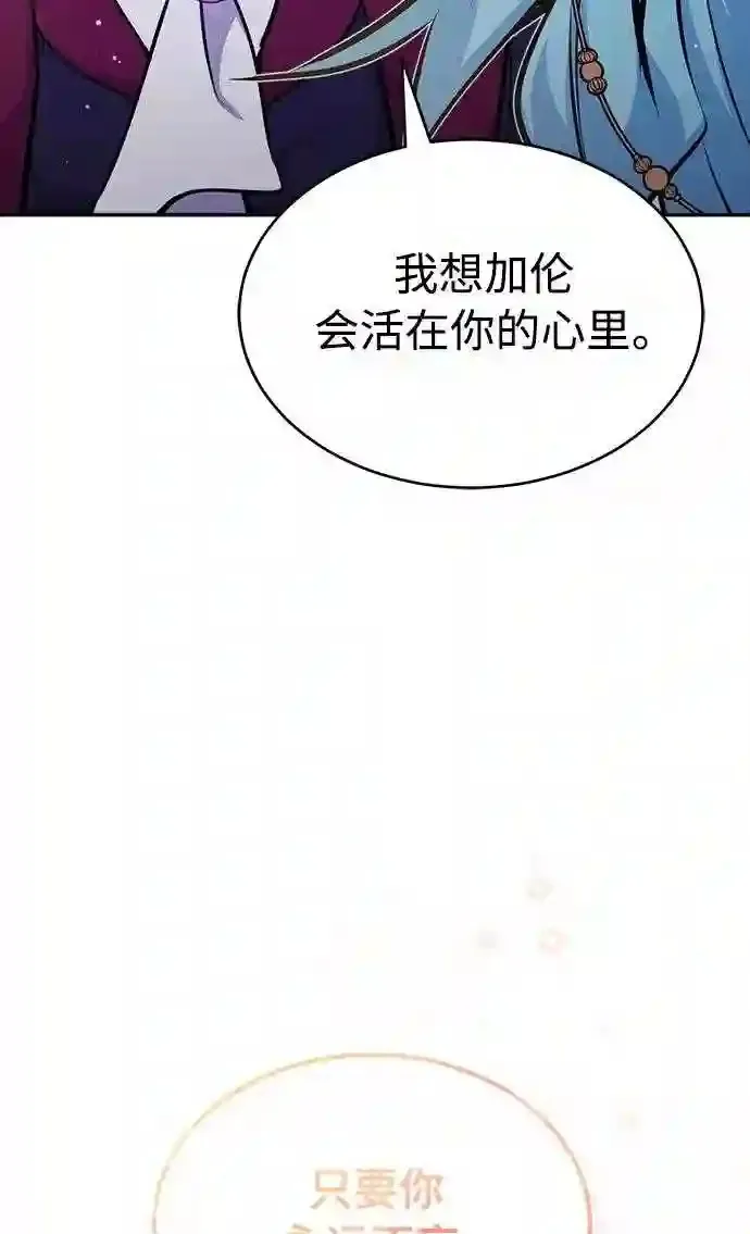 第34话 绝对免疫,完美细胞87