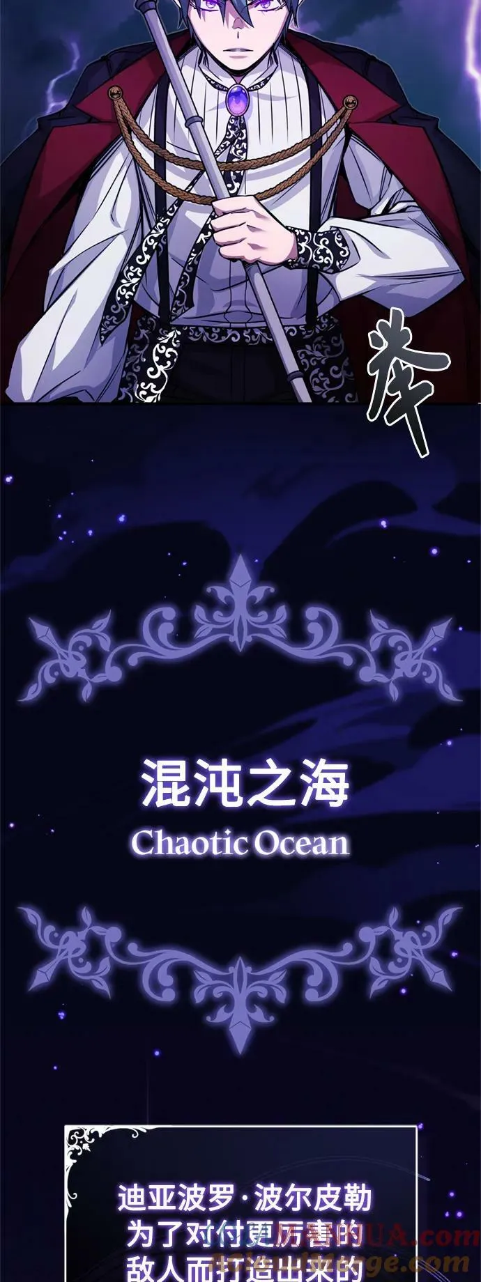 第87话 雪辱魔王33