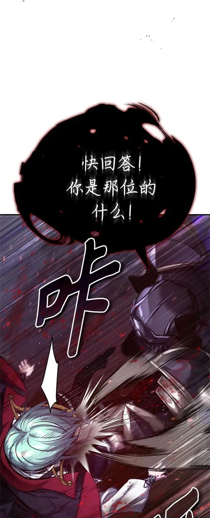 第87话 雪辱魔王53