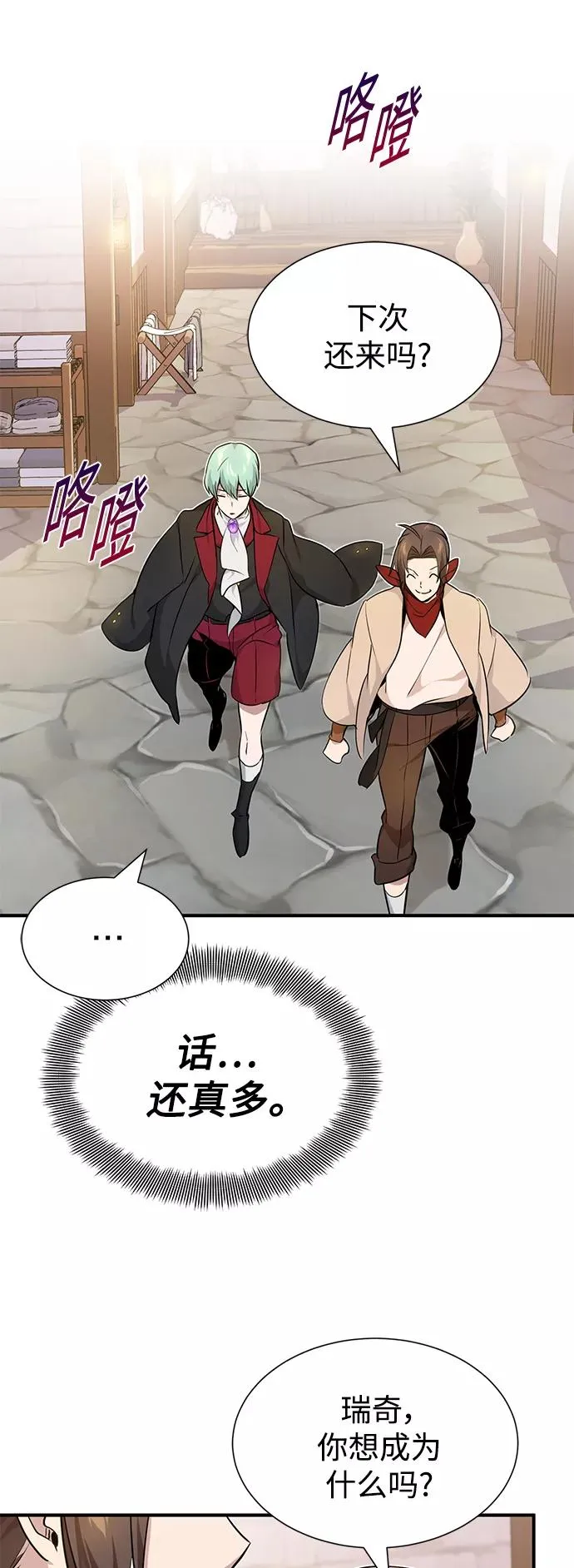 第18话 长尾巴注定被踩73