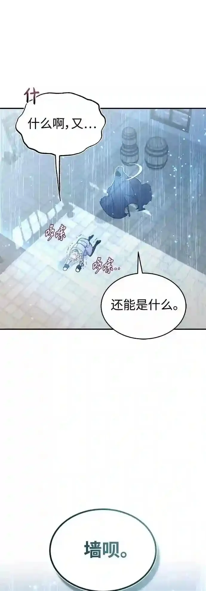 第36话 收我做徒弟吧55