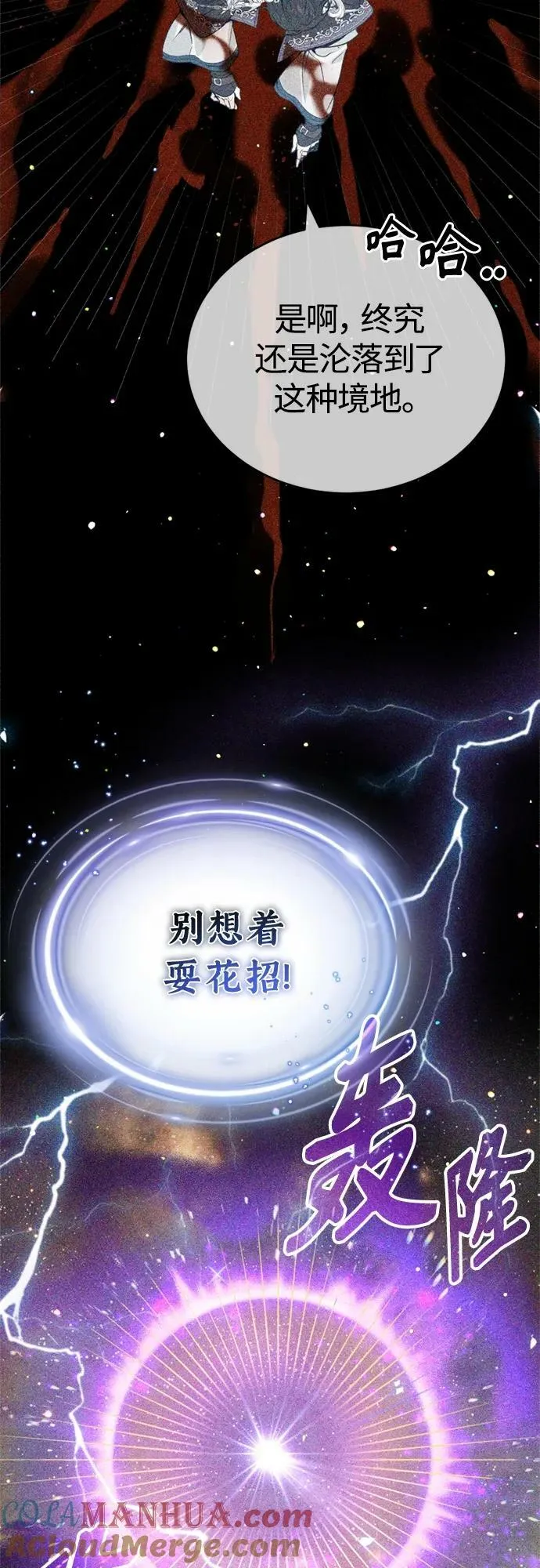 第89话 最初的黑魔法师45