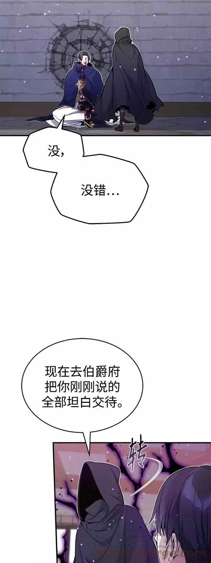 第24话 神之剑，神性执行官3