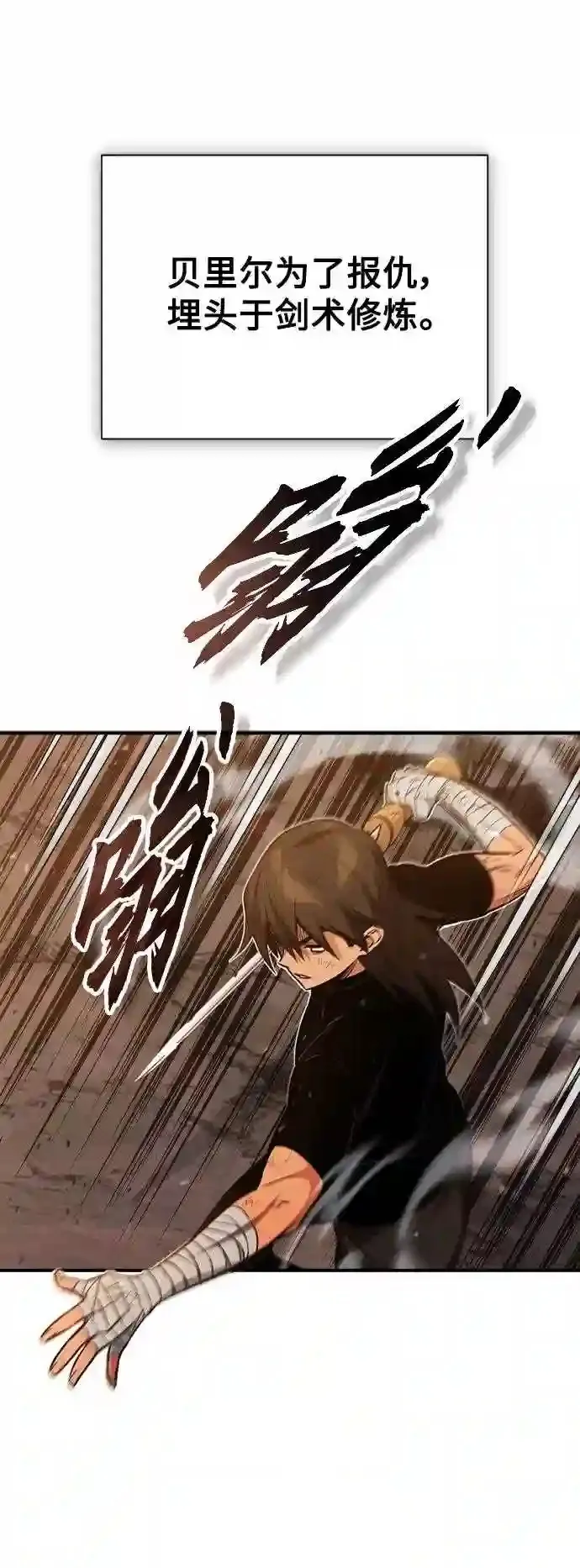 第44话 希尔斯和贝里尔40